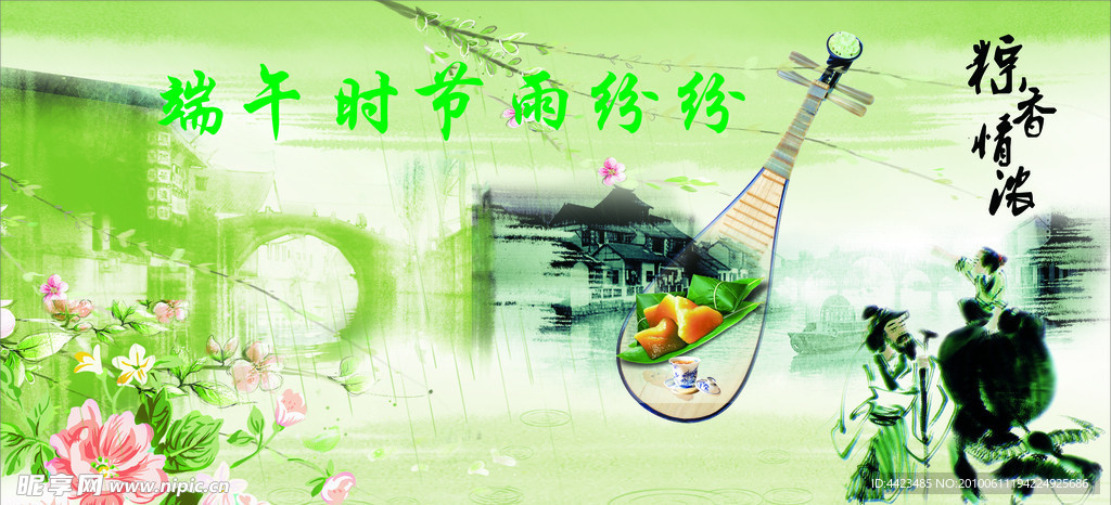 端午节海报