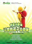 小新星英语