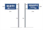 路标效果图