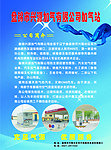 兴源 加气站 蓝绸带