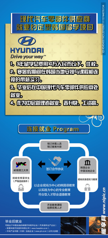 留学模板