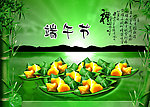 端午