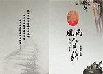 书封面