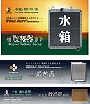 水箱