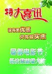艺术字体