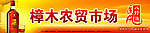 中国劲酒系列