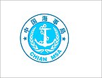 中国海事局矢量标志