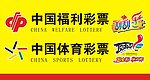 彩票标志