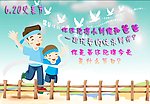 父亲节 父子 蓝天 白云