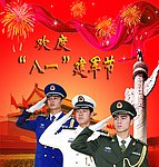 欢度 八一 建军节 人民解放军 礼花 天安门