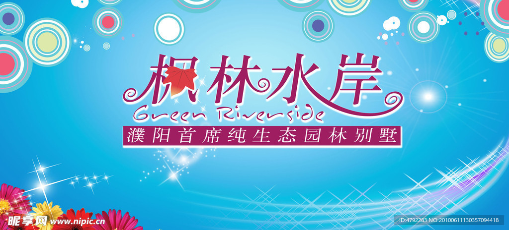 七彩炫目背景