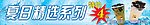 珍珠奶茶