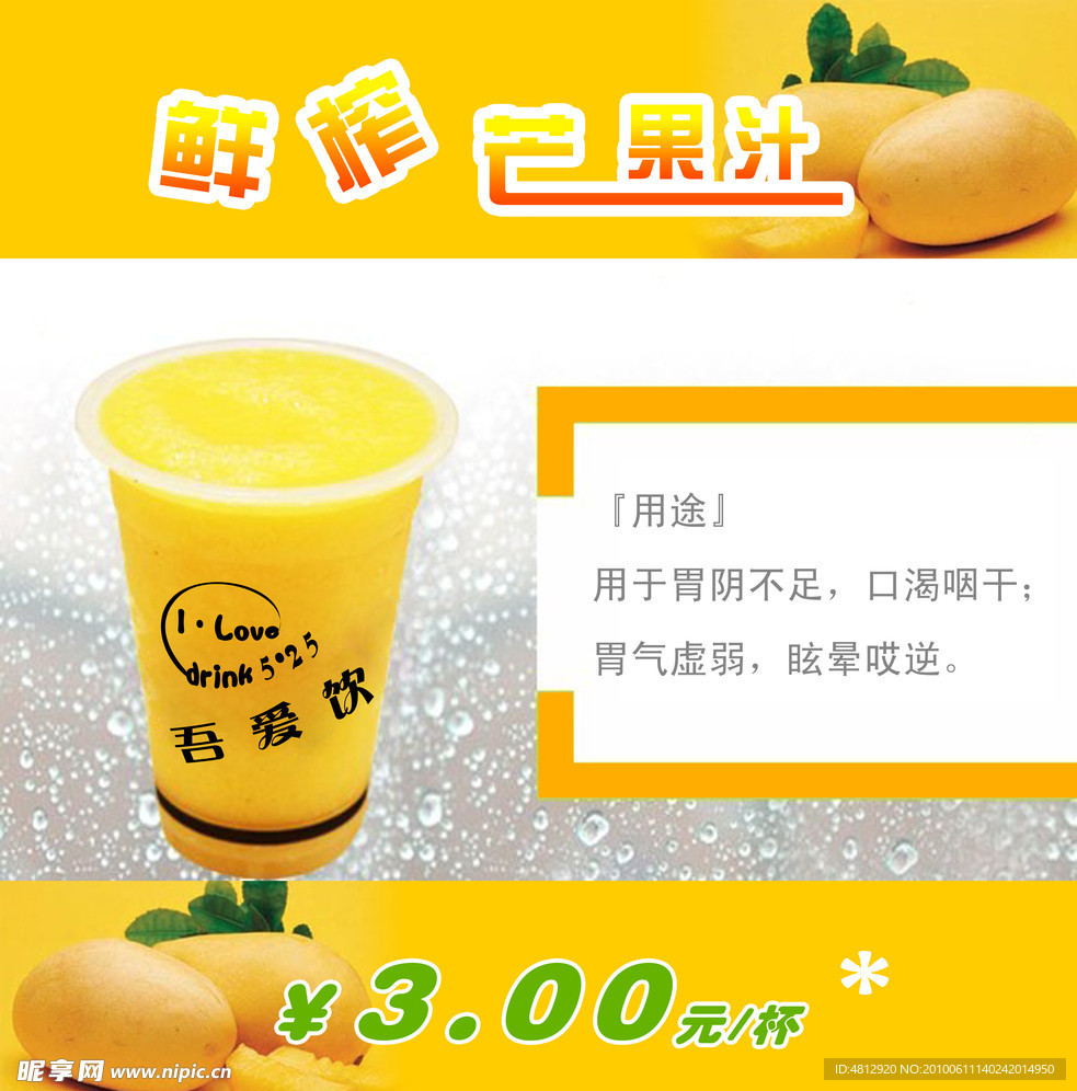 饮料海报