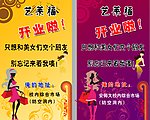 服装 开业