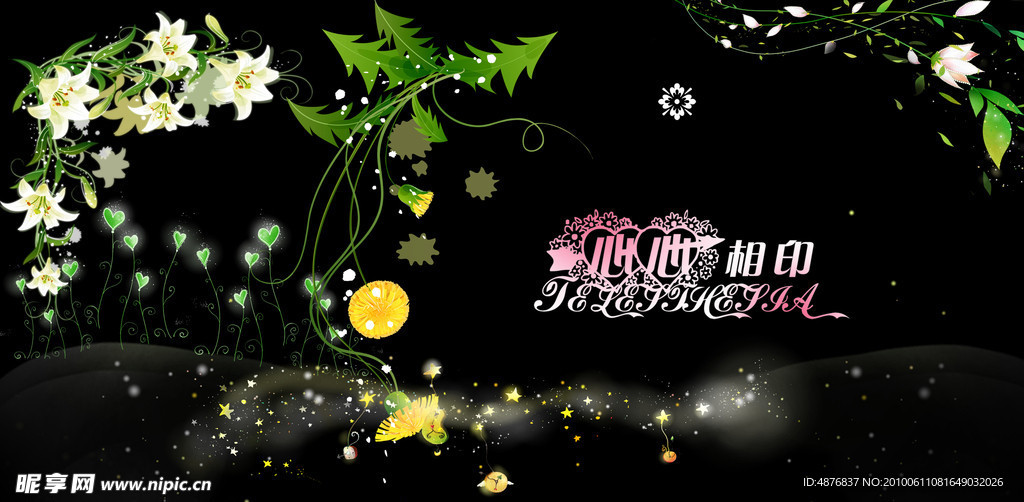星花素材