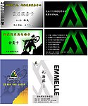 阿米尼名片