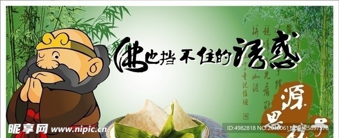 端午节