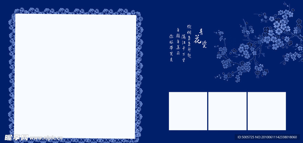 青花瓷 碗 儿童模版