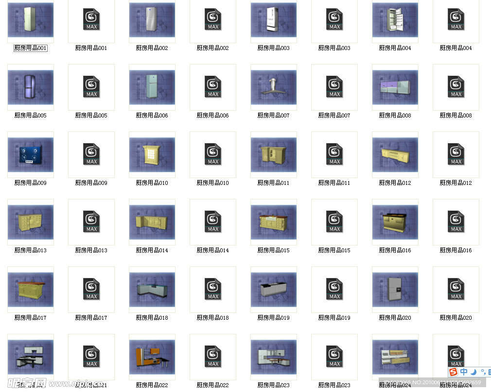 26款厨房3D模型