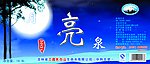 纯净水