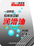 发动机油