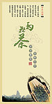 茶叶海报