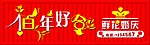 牌匾 门头