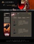 红酒产品展示页PSD