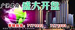 楼盘开盘