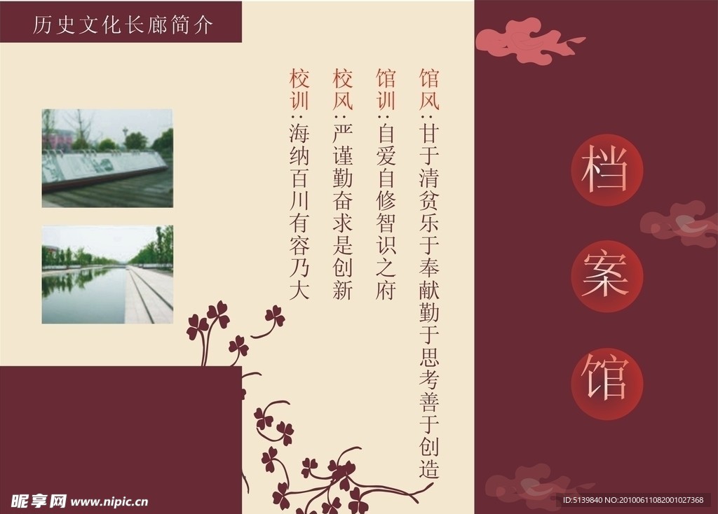 档案馆
