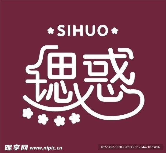 鍶惑服饰