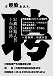 招聘素材源文件