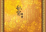中秋节 节日包装设计