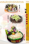 菜谱 菜谱内页 菜谱设计 菜谱设计欣赏 PSD源文件