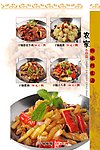 菜谱 菜谱内页 菜谱设计 菜谱设计欣赏 PSD源文件