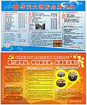 华天大酒店 七一