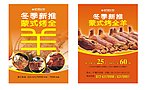烤全羊