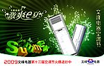 夏季空调节商场吊旗