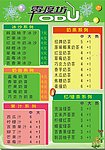 零度坊菜单