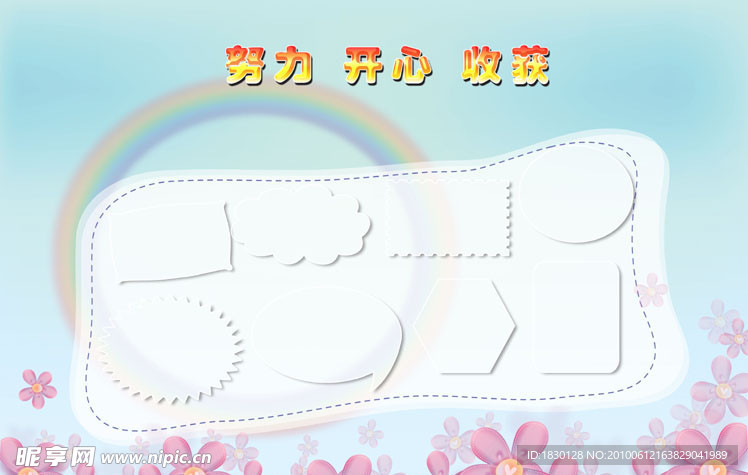 展板模板