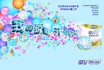 合生元