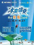 南方家私淡季促销