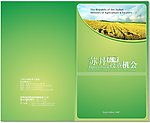 苏丹农业投资机会