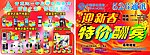 手机促销宣传