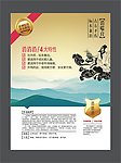 古医疗 金 山川