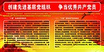先进党组织
