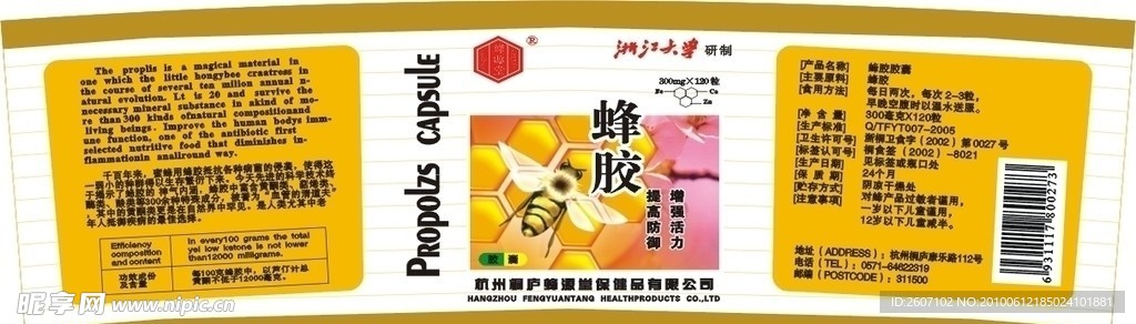 蜜蜂