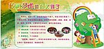 艺朮节宣传栏