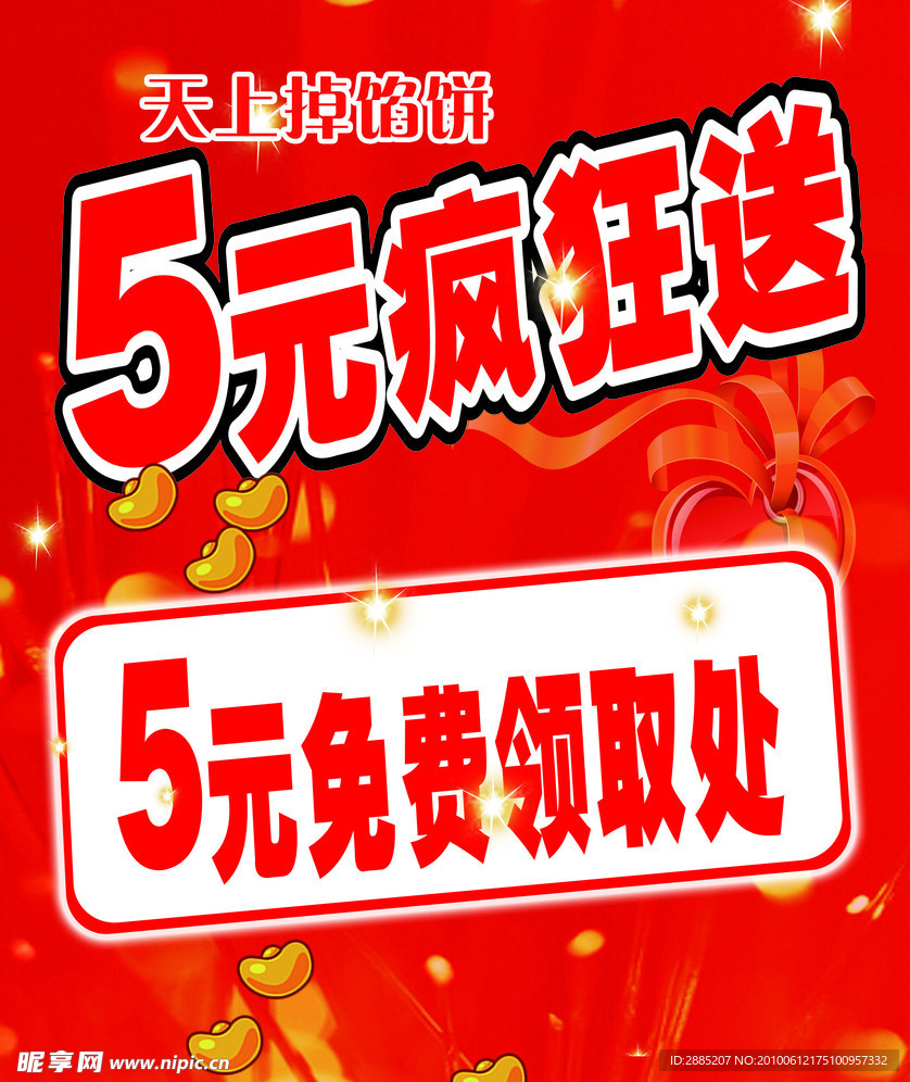 宣传海报
