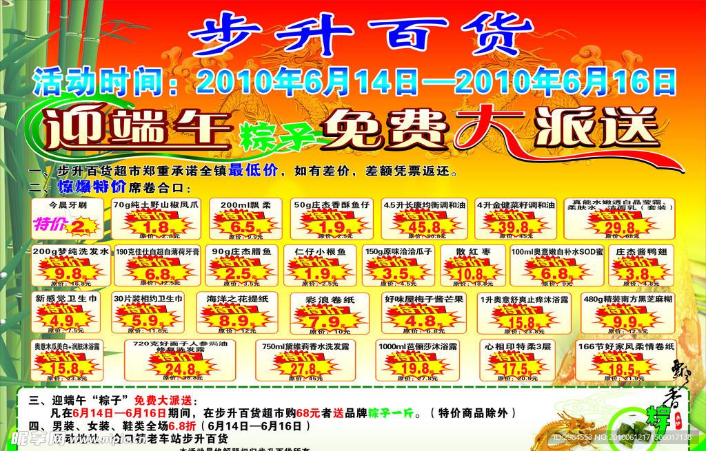 迎端午